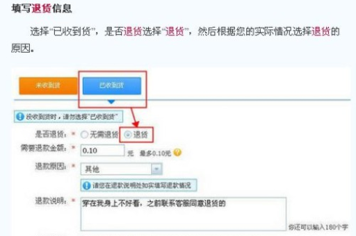 淘宝货收了后，如何正确退货？退货流程是怎样的？