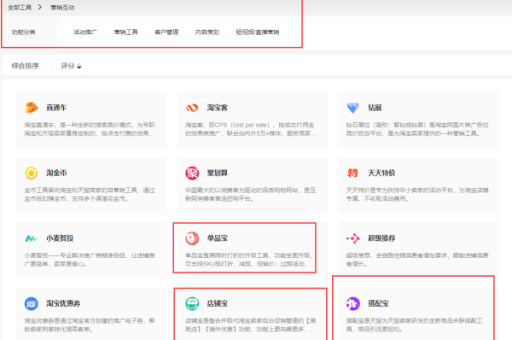 淘宝赤兔软件使用方法有哪些？如何高效操作？