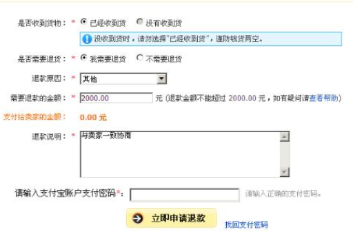 淘宝货号申请退货流程是哪样的？退货步骤怎么操作？