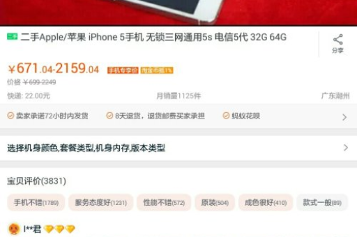 苹果手机如何删除淘宝评价？删除淘宝评价的步骤是什么？