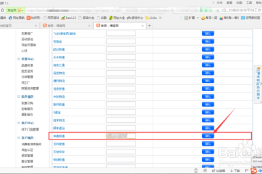 电脑淘宝发货流程是怎样的？如何确保快速无误？