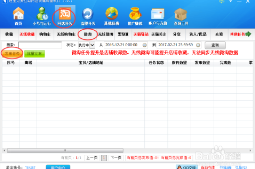 淘宝退款流量退回方法是什么？如何高效操作？