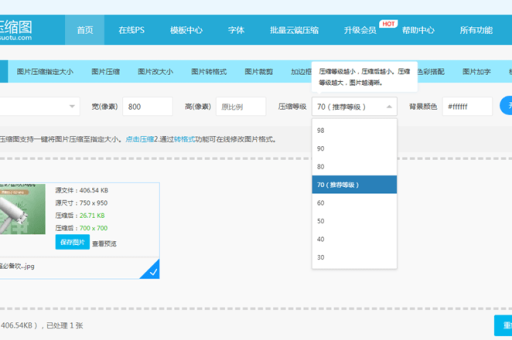 淘宝首页图片变大的方法有哪些？如何调整尺寸？