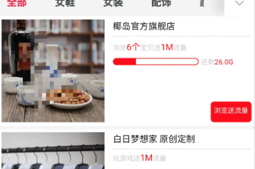 2024淘宝流量红包怎么领取？活动规则是什么吗？