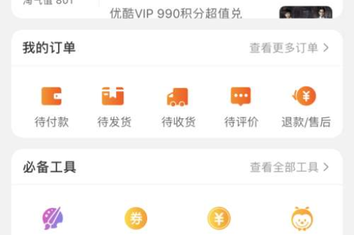 手机淘宝登录方式有哪些？如何快速登录？