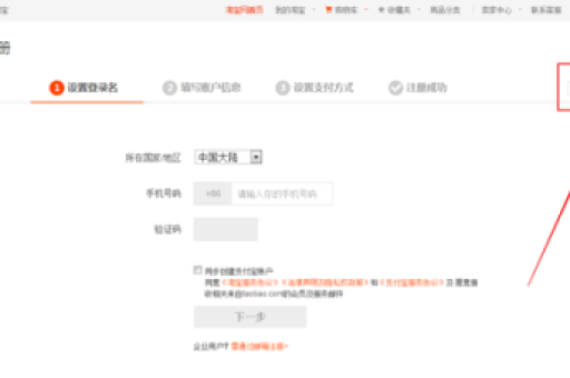 淘宝网店假发如何开设？需要哪些条件？