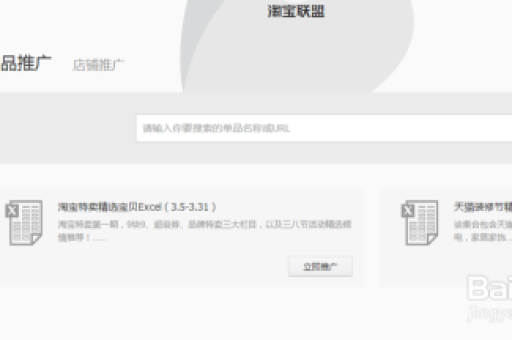 淘宝联盟代理设置方法是什么？如何正确操作？