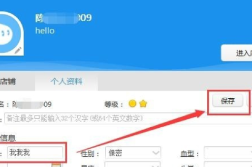 淘宝旺旺如何编辑设置？为什么需要调整？