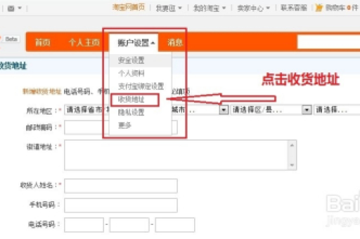 爱淘宝购物地址填写步骤是哪？如何正确操作？