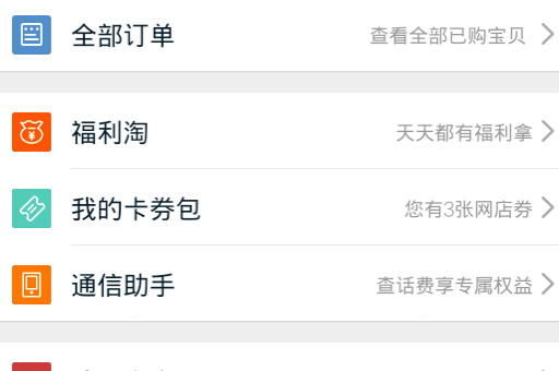 淘宝开店前分期操作步骤是哪？分期付款流程吗？