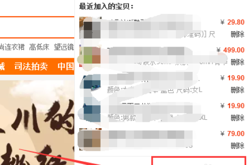 淘宝购物车被误删，申诉流程是怎样的？