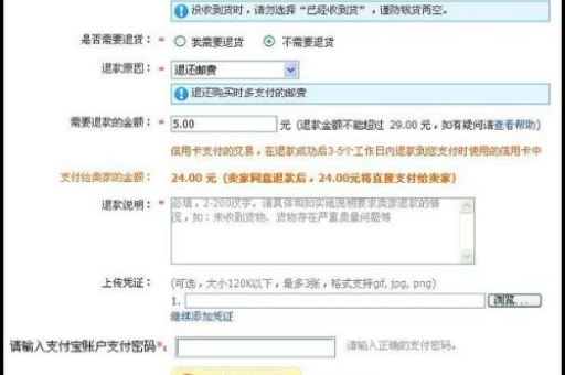 大件商品在淘宝上退回，具体流程是哪样的？退回步骤怎么操作？