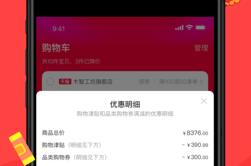 老版手机淘宝下载方法有哪些？如何找到官方渠道？