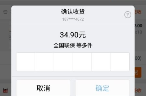 淘宝账号确认收货步骤是哪几个？如何正确操作？