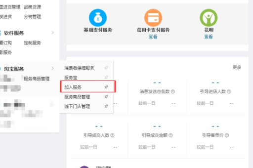 电脑端淘宝如何快速退出？登录状态如何解除？