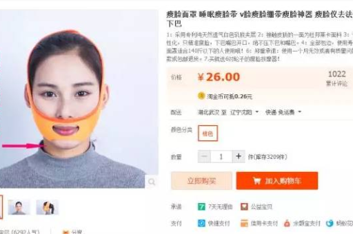 2024淘宝直播瘦脸技巧有哪些？效果好吗？