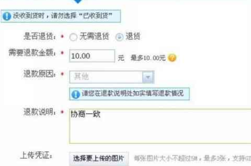 2024年淘宝二次退货申请条件是哪？流程怎么操作？