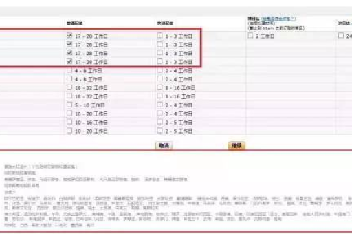 亚马逊淘宝下单发货流程是怎样的？如何操作才能顺利完成？