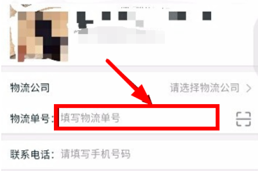 淘宝退货单号填错了怎么办？如何修改退货单号？