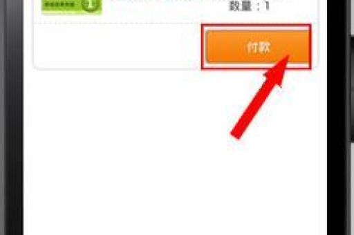 淘宝特价款支付方式有哪些？怎么进行付费操作？