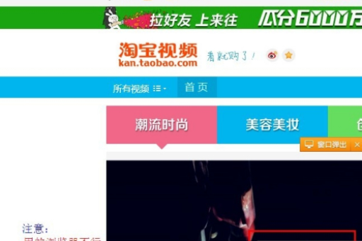 淘宝联盟视频玩法揭秘：如何轻松参与？