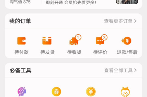 淘宝如何查看别人评价？评价内容怎么显示？