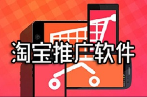 淘宝零食店如何有效推广？店铺流量提升秘诀在哪？