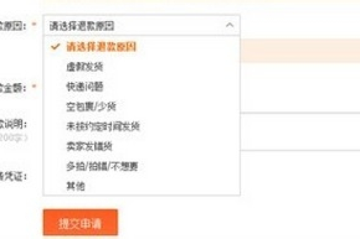 淘宝退货险换货流程是怎样的？如何操作？