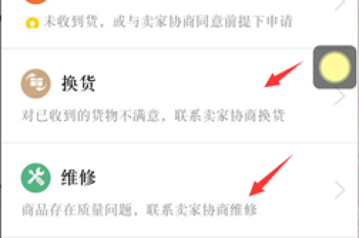 电脑淘宝售后申请流程是哪？操作步骤吗？