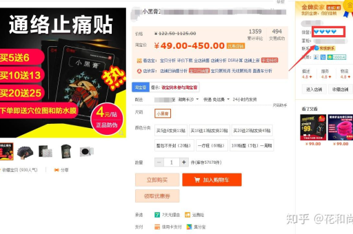 淘宝虚拟商品开通条件是什么？如何操作开通？