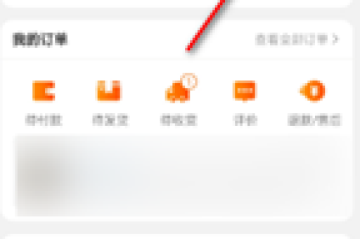 淘宝红包手机领取方法是什么？途径有哪些？