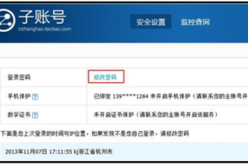 阿里旺旺子账号如何登陆？登陆步骤是什么？