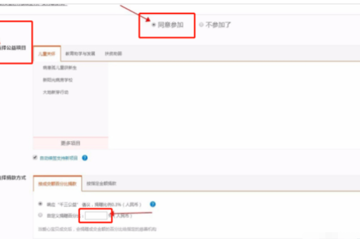淘宝爱心宝贝设置方法是什么？如何操作？