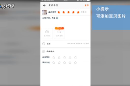 淘宝默认好评怎么取消？如何手动修改评价设置？
