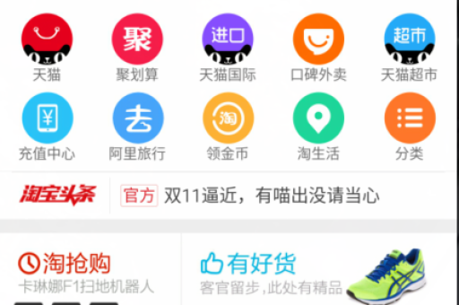 网页淘宝消息提醒设置在哪？怎么快速找到？