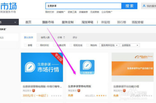 淘宝首页链接如何实现流量激增？