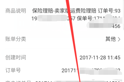 淘宝退货运费险理赔流程是什么？如何申请退货运费险？
