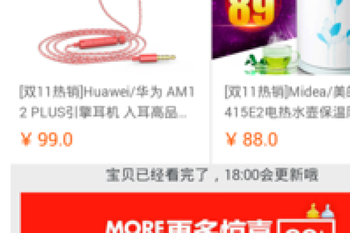 电脑上使用手机淘宝的方法有哪些？如何操作？