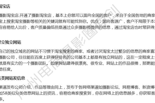 淘宝摄影师如何接单？有哪些有效的方法？