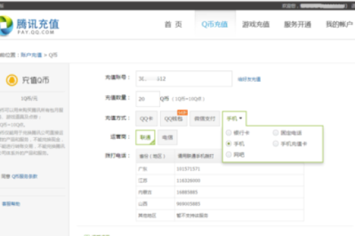 联通话费充值到淘宝，操作步骤是哪样的吗？充值方法有哪些？