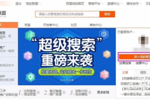 淘宝客的运作方式是什么？如何成为成功的淘宝客？