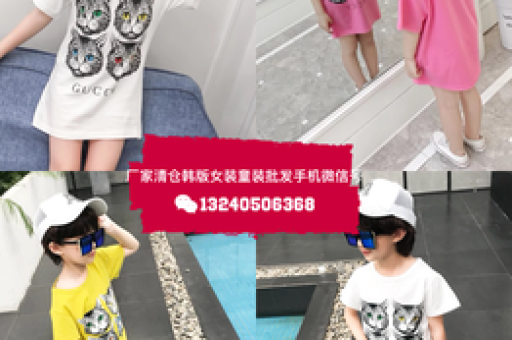童装货源从哪找？淘宝童装进货渠道有哪些？
