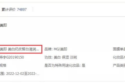 淘宝面膜商标注册有哪些注意事项？如何正确撰写？