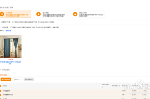 淘宝直通车如何开启全店？有哪些技巧和注意事项？