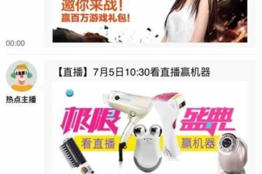 直播淘宝观看方法有哪些？直播平台怎么进入？