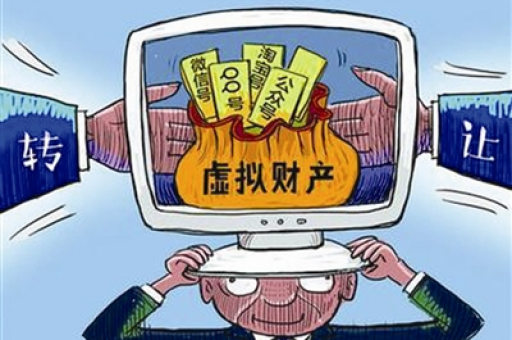 淘宝虚拟财产保护方法有哪些？如何确保安全？