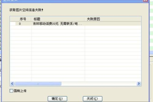 淘宝无响应的原因是什么？如何解决？
