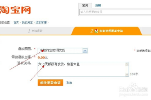 淘宝这商品怎么退货？退货流程是什么？