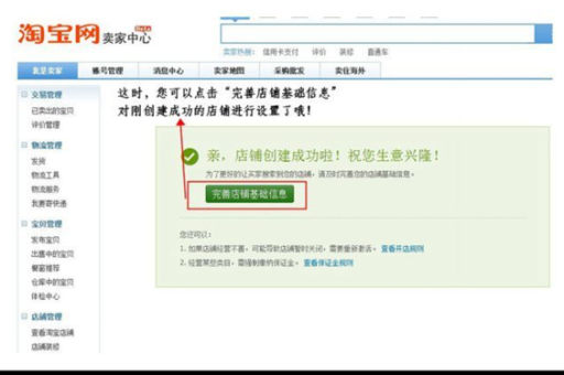 电脑淘宝开店步骤有哪些？如何轻松完成注册与运营？