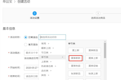 淘宝新手买家如何快速提升销量？店铺推广技巧有哪些？